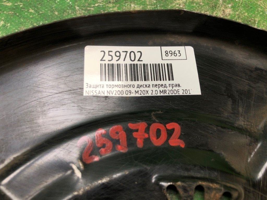 41150-3LM0A | Защита тормозного диска передн. прав. NISSAN NV200 USA 13- - Фото 2