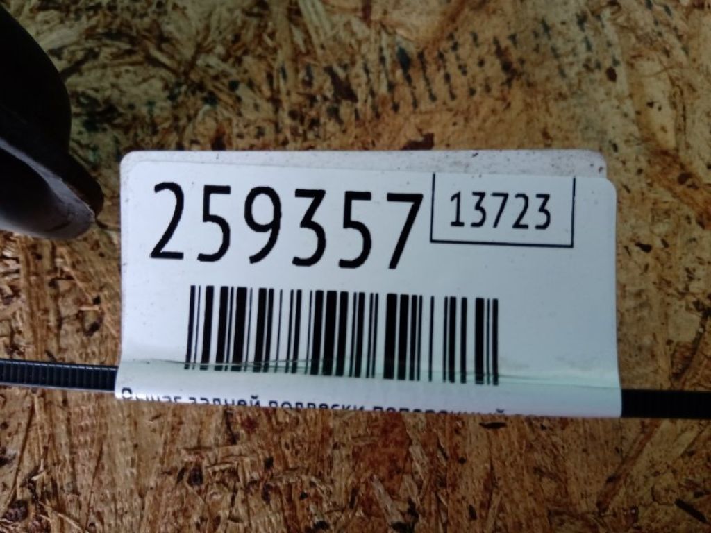 52390-STK-A01 | Важіль задньої підвіски поперечний верхній прав. ACURA RDX 06-12 - Фото 2