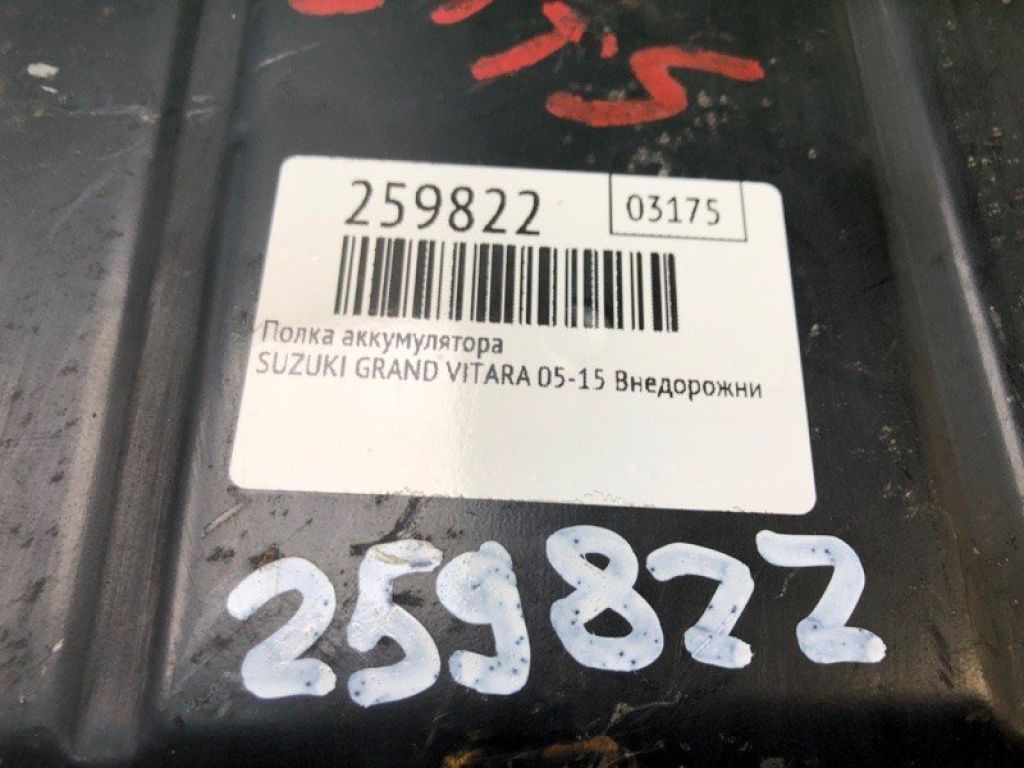 72550-65J00 | Полиця акумулятора SUZUKI GRAND VITARA 05-15 - Фото 2