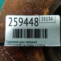 DG9Z-1125-A | Тормозной диск передний FORD FUSION 14- - Превью 2