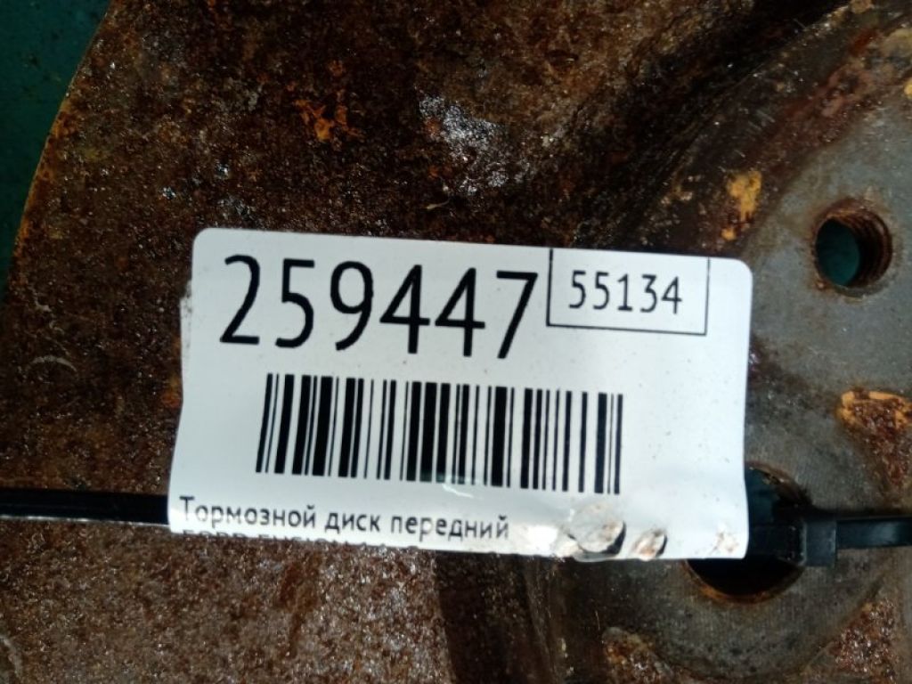 DG9Z-1125-A | Гальмівний диск передній FORD FUSION 14- - Фото 2