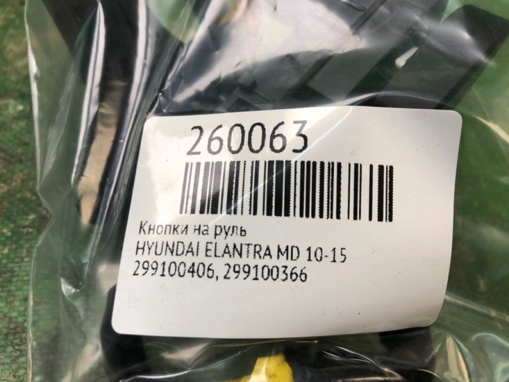 96700-3X800RY | Кнопки на руль HYUNDAI ELANTRA MD 10-15 - Фото 2