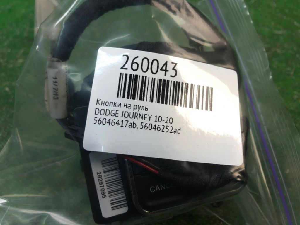 56046417AA | Кнопки на руль DODGE JOURNEY 08-20 - Фото 2