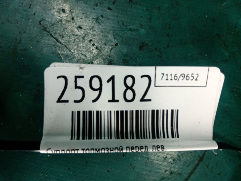 1K0 615 123 E | Суппорт тормозной передн. лев. VOLKSWAGEN JETTA USA 10-17 - Фото 2