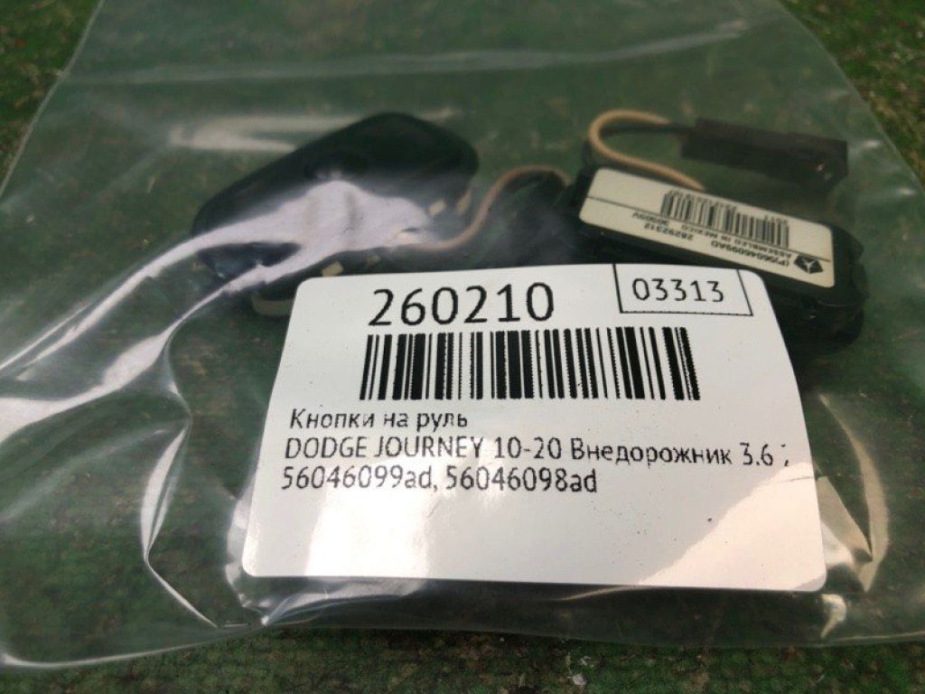 56046099AD | Кнопки руля DODGE JOURNEY 08-20 - Фото 2