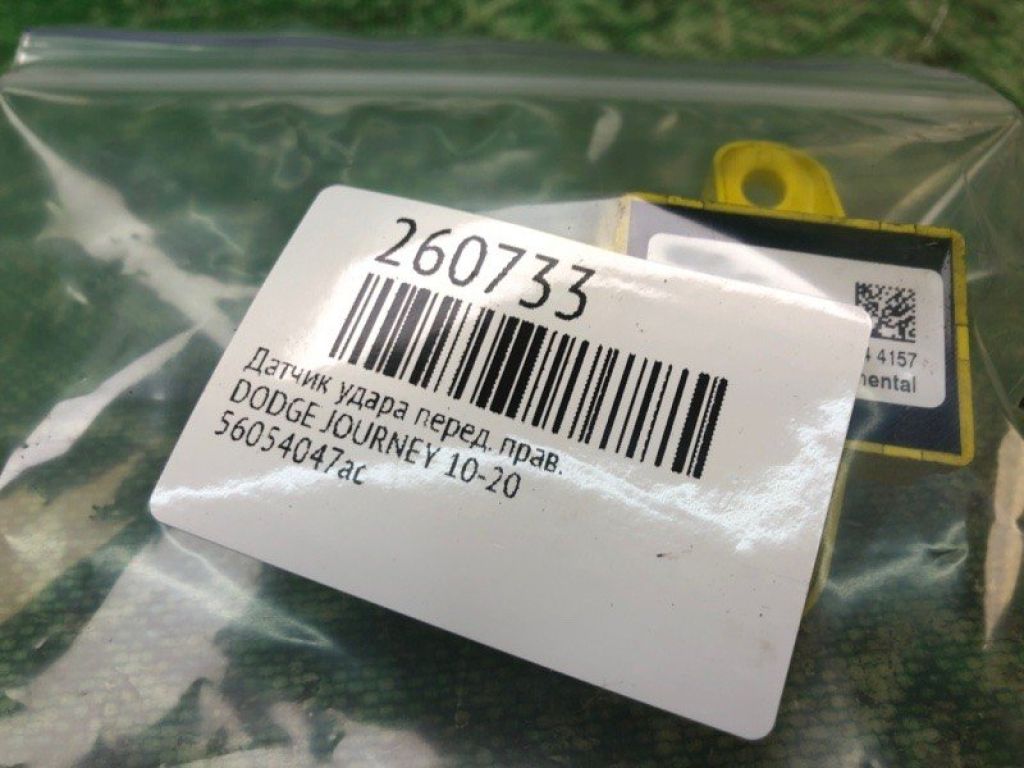 56054047AC | Датчик удару передн. прав. DODGE JOURNEY 08-20 - Фото 2