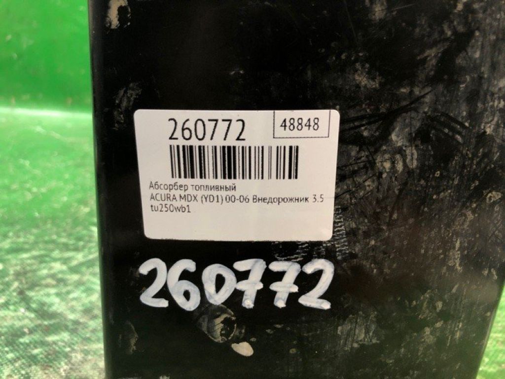 17300-S3V-A51 | Абсорбер топливный ACURA MDX (YD1) 00-06 - Фото 2