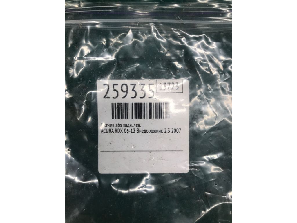 57475-STK-A01 | Датчик ABS задн. лів. ACURA RDX 06-12 - Фото 2