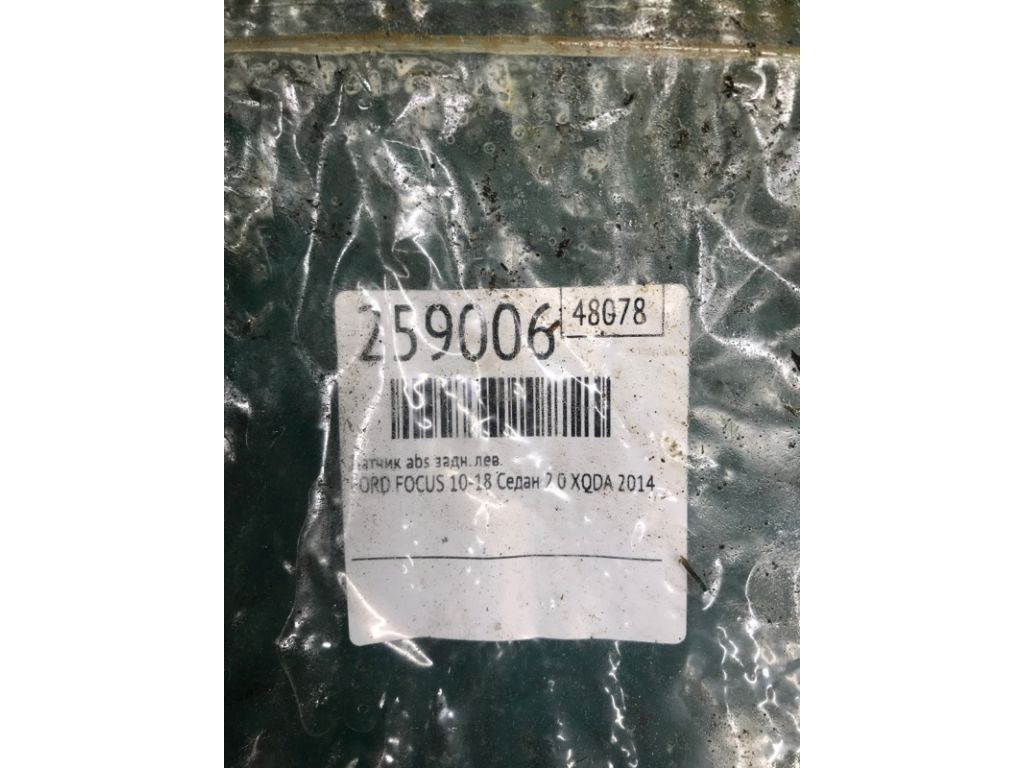 HV6Z-2C190-A | Датчик ABS задн. лев. FORD FOCUS 10-18 - Фото 2