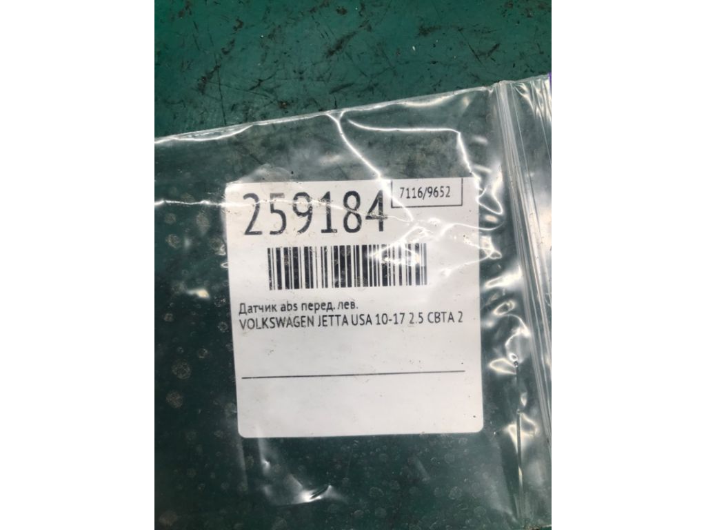 WHT 003 857 | Датчик ABS передн. лів. VOLKSWAGEN JETTA USA 10-17 - Фото 2