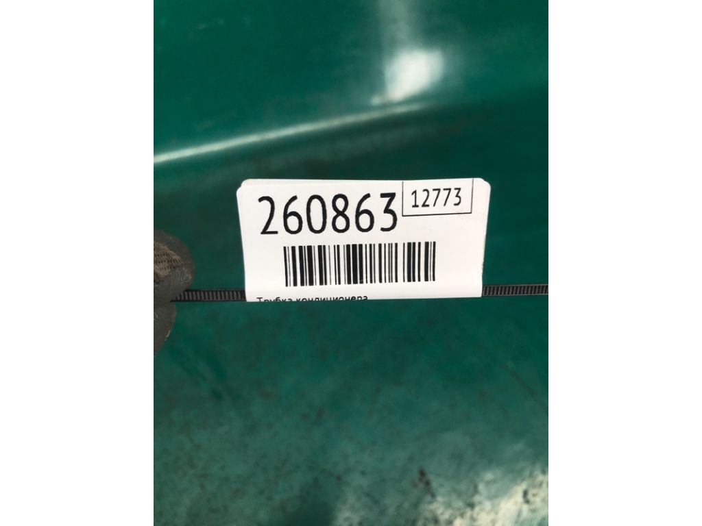 EG22-61-461A | Трубка кондиціонеру MAZDA CX-7 06-12 - Фото 2