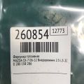 L501-13-250 | Форсунка паливна MAZDA CX-7 06-12 - Прев'ю 2