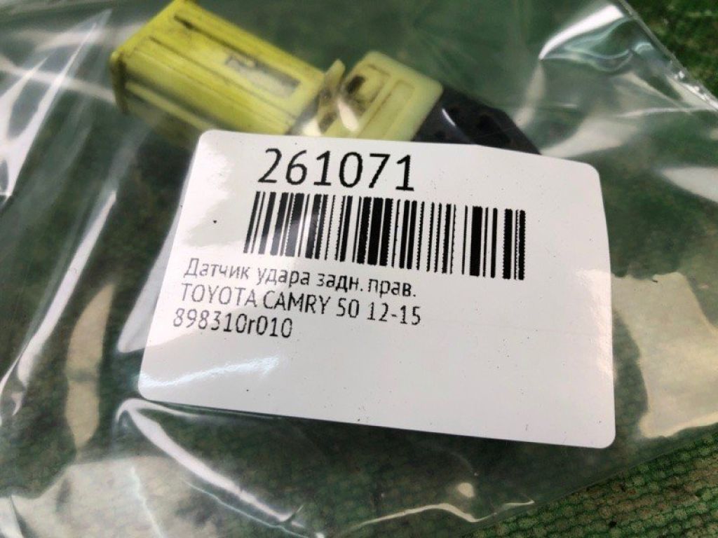 89831-0R010 | Датчик удару задн. прав. TOYOTA CAMRY 50 12-15 - Фото 2