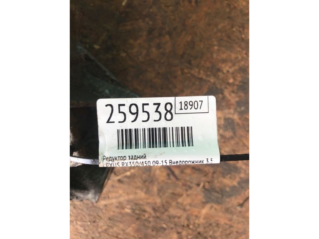 41110-48103 | Редуктор задній LEXUS RX350/450 09-15 - Фото 2