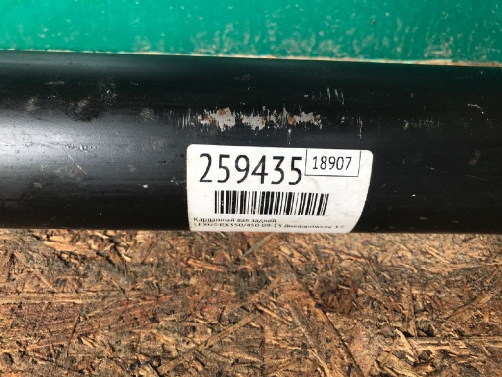 37100-48040 | Карданний вал задній LEXUS RX350/450 09-15 - Фото 2