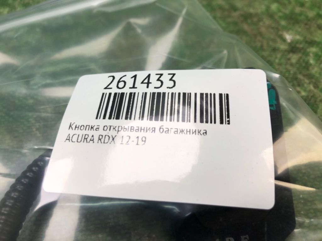38369-TX4-A01 | Кнопка відкриття багажника зовнішня ACURA RDX 12-19 - Фото 2