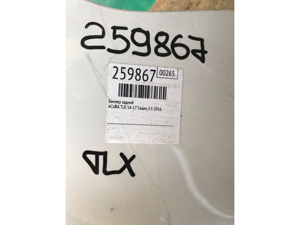 04715-TZ3-A91ZZ | Бампер задній ACURA TLX 14-17 - Фото 2