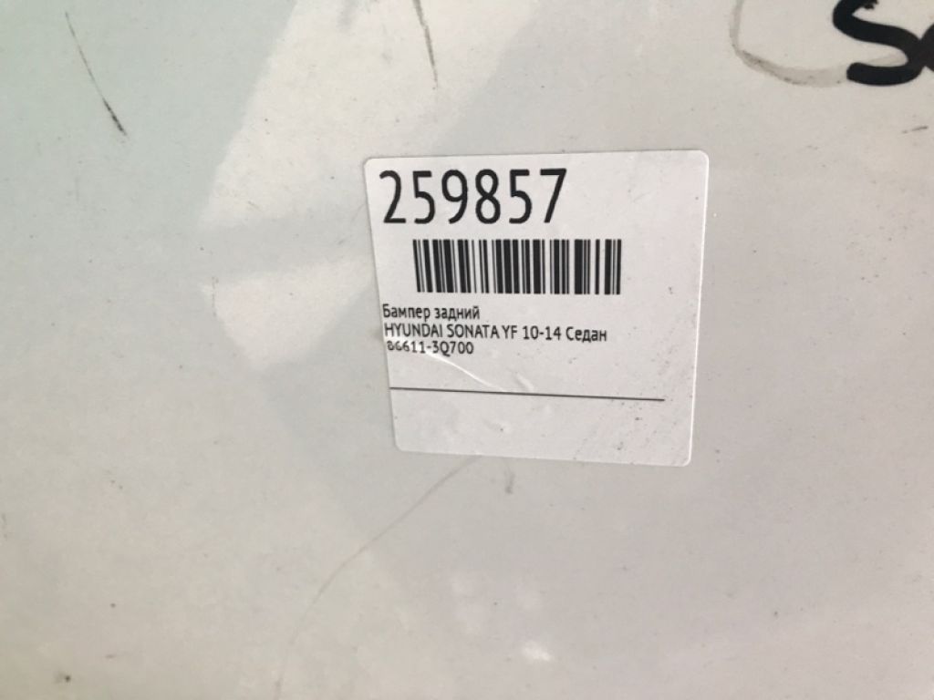 86611-3Q700 | Бампер задній HYUNDAI SONATA YF 10-14 - Фото 2