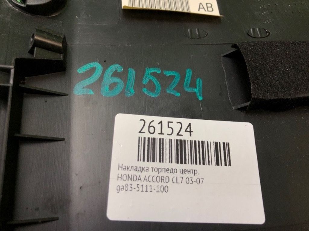 77270-SDA-L01ZA | Накладка торпедо-центр. HONDA ACCORD CL7 03-07 - Фото 2