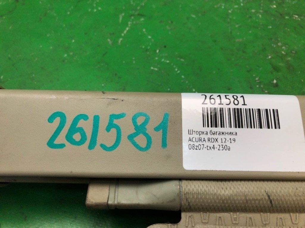 08z07-tx4-230a | Шторка багажника ACURA RDX 12-19 - Фото 2