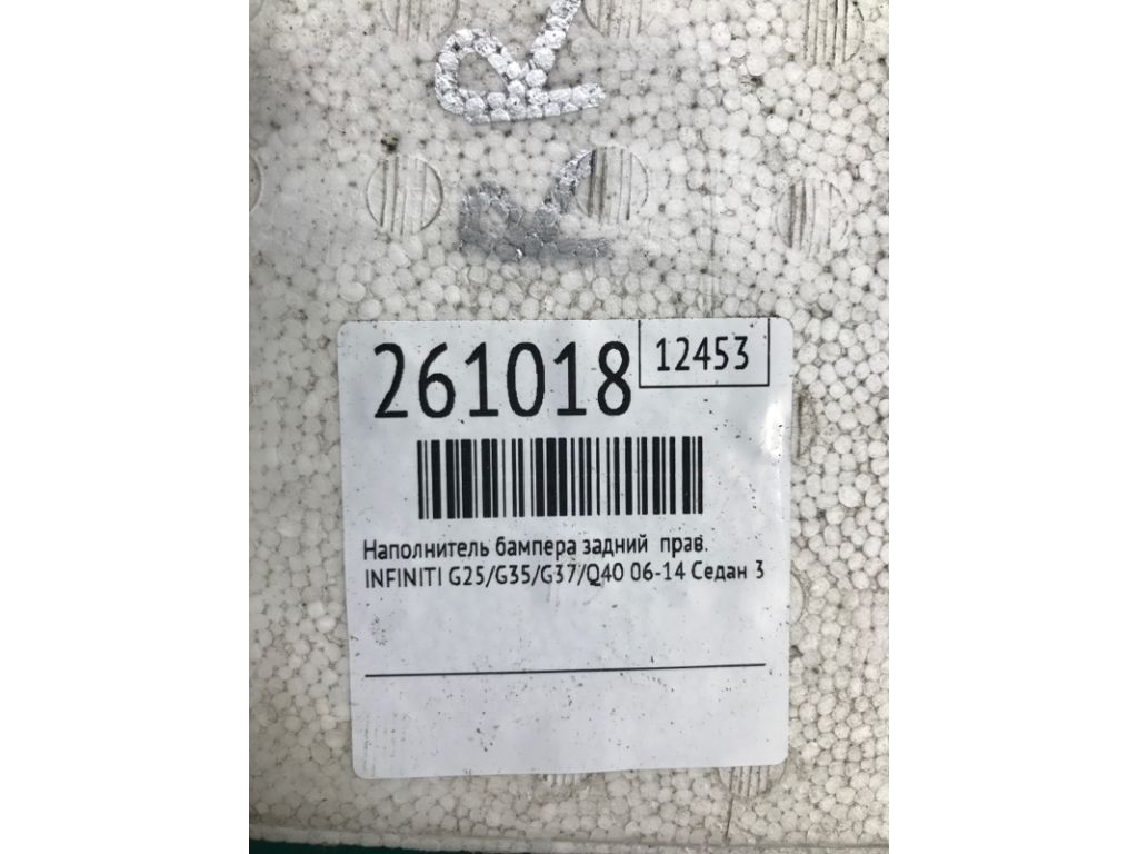 85092-JK00A | Наповнювач бампера задній прав. INFINITI G25/G35/G37/Q40 06-14 - Фото 2