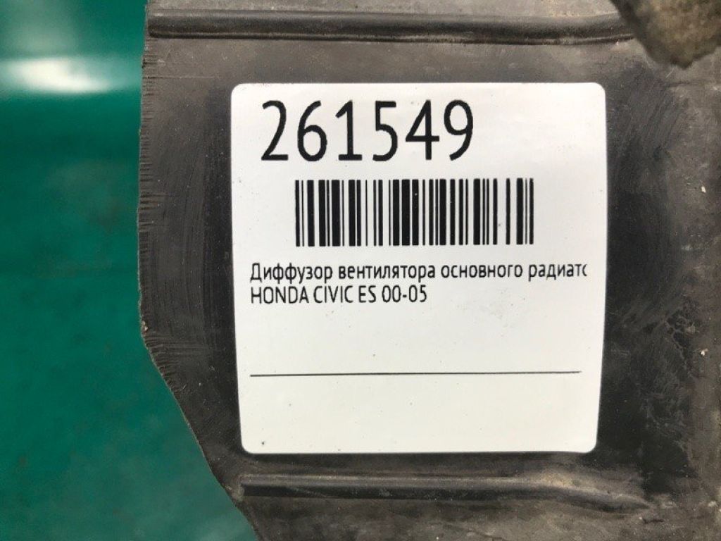 38615-PZA-005 | Дифузор вентилятора основного радіатора лів. HONDA CIVIC ES 00-05 - Фото 2