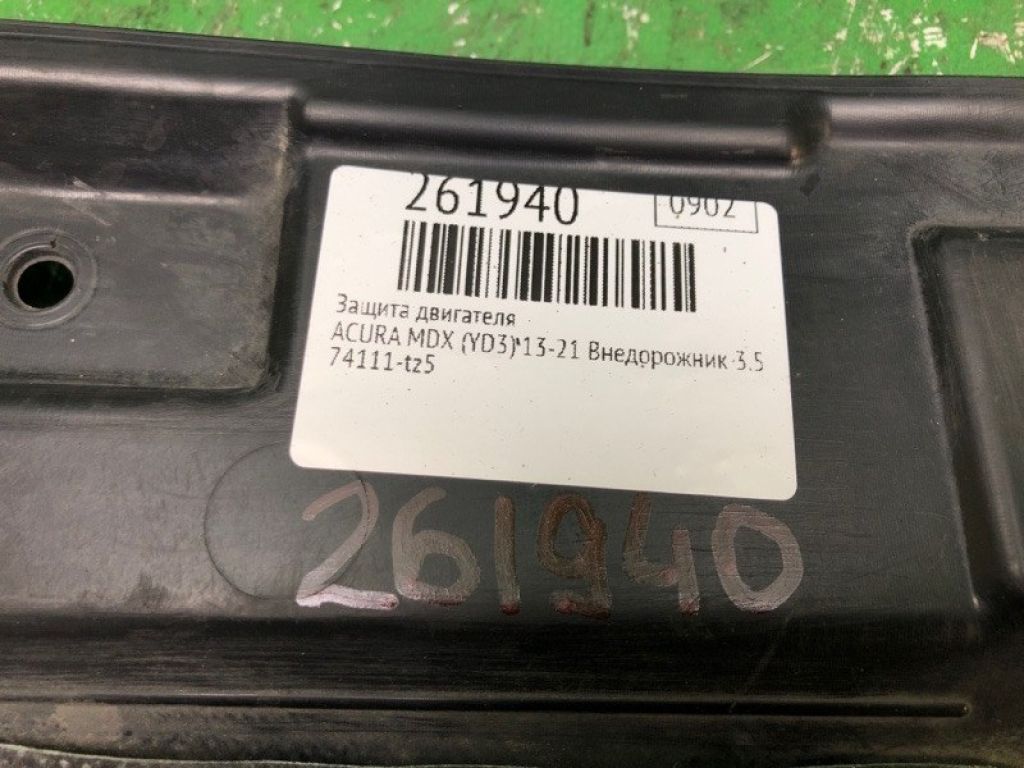 74111TZ5A00 | Защита двигателя ACURA MDX (YD3) 13-21 - Фото 2