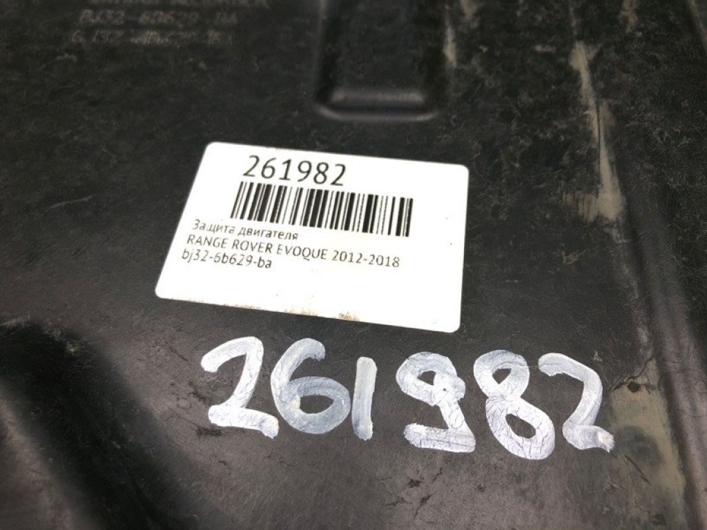 BJ32-6B629-BA | Защита двигателя LAND ROVER EVOQUE 2012-2018 - Фото 2