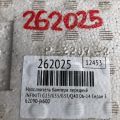 62090JK600 | Наполнитель бампера передний INFINITI G25/G35/G37/Q40 06-14 - Превью 2