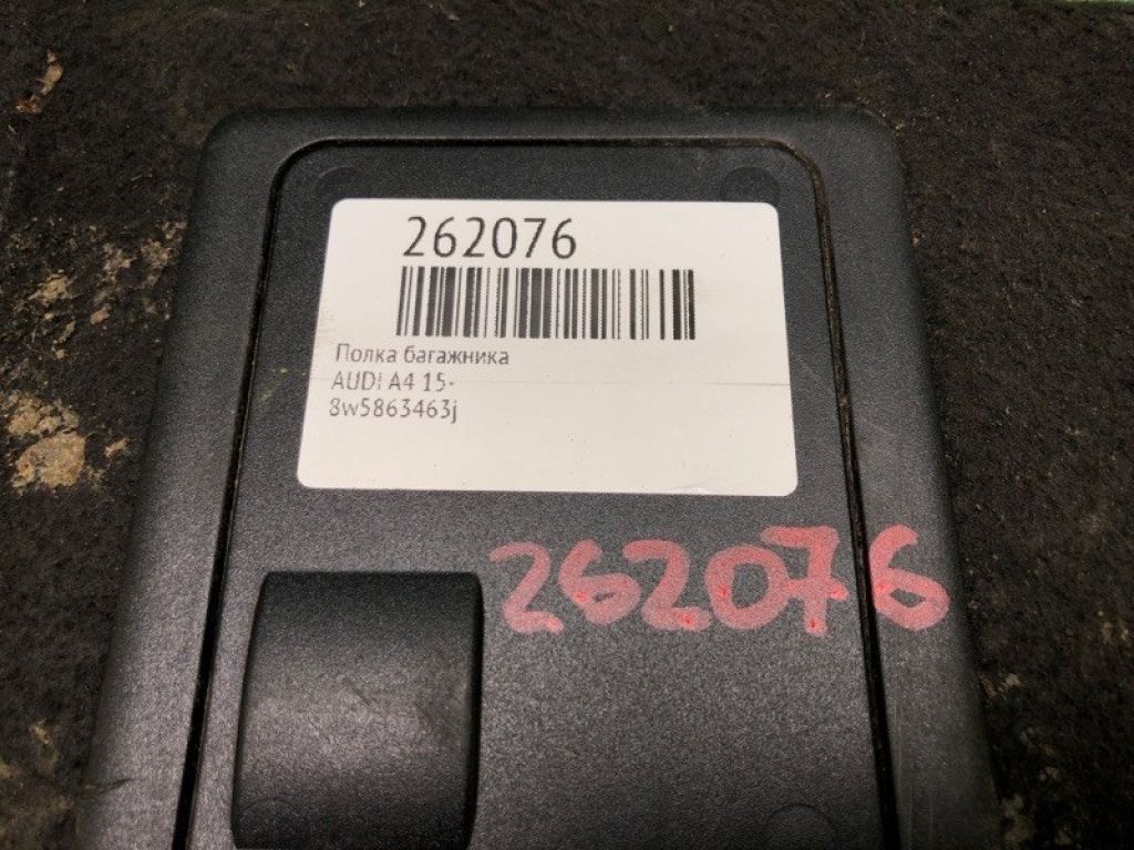 8W5 863 463 J | Полиця багажника AUDI A4 15- - Фото 2