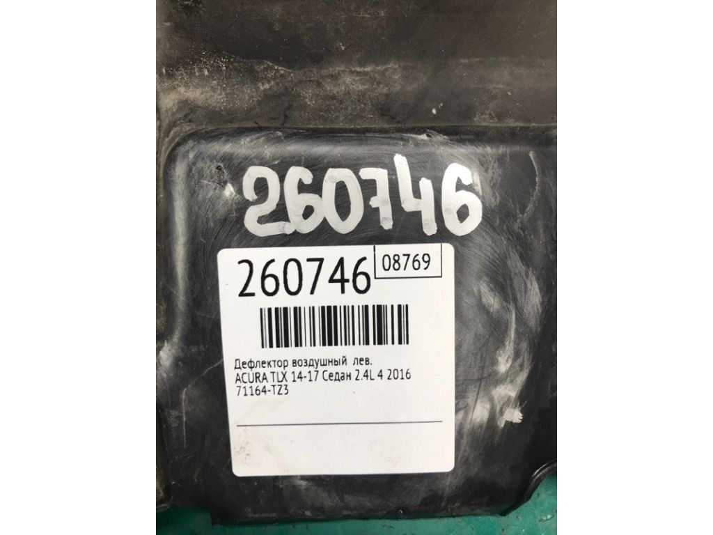 71164-TZ3-A00 | Дефлектор радиатора лев. ACURA TLX 14-17 - Фото 2