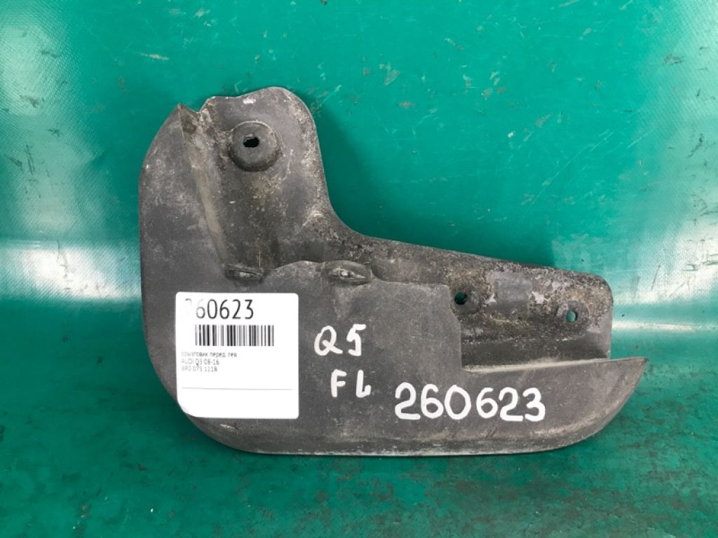 8R0 075 111 B | Брызговик передн. лев. AUDI Q5 08-16