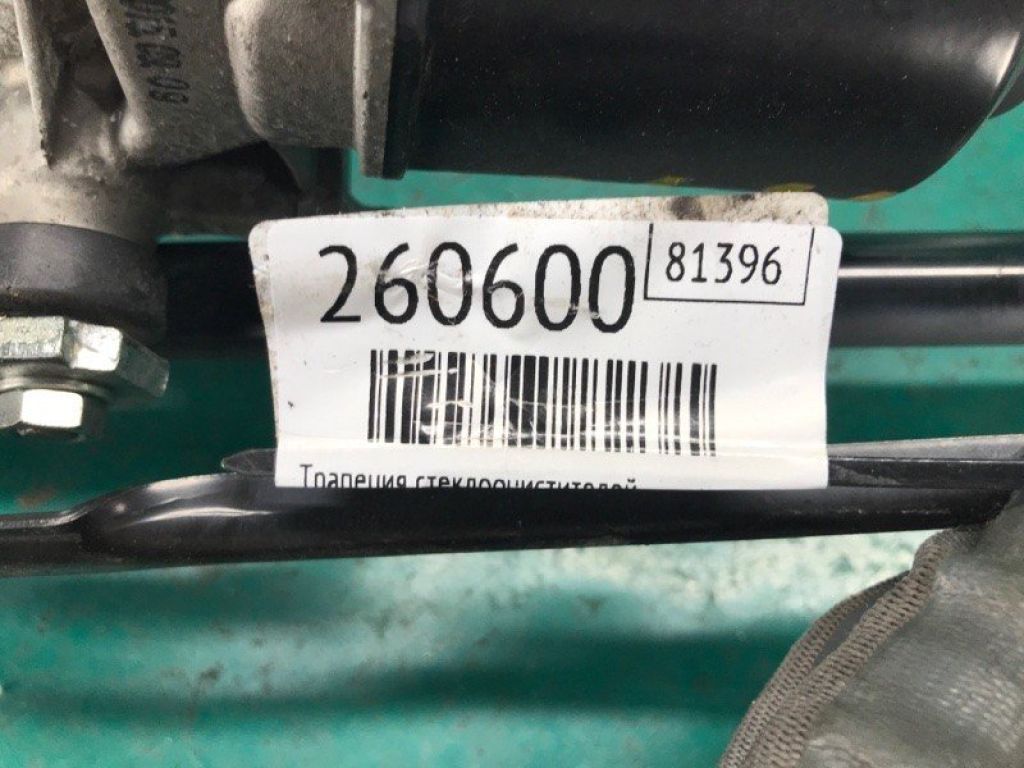 98100B2000 | Трапеция стеклоочистителей KIA SOUL PS 13-19 - Фото 2