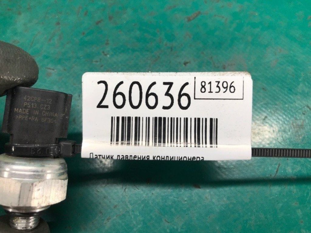 97721-3K000 | Датчик давления кондиционера KIA SOUL PS 13-19 - Фото 2