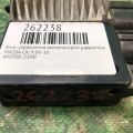 CY03-15-15YA | Блок керування вентилятором радіатора MAZDA CX-9 06-16 - Прев'ю 2