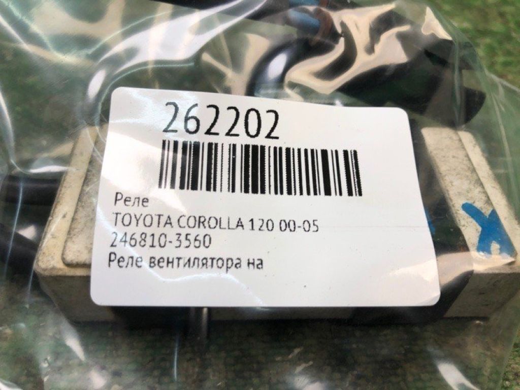 85928-12010 | Резистор вентилятора радиатора TOYOTA COROLLA 120 00-07 - Фото 2