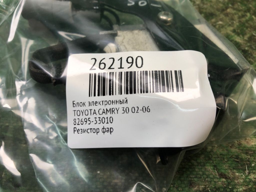 82695-33010 | Блок електронний TOYOTA CAMRY 30 02-06 - Фото 2