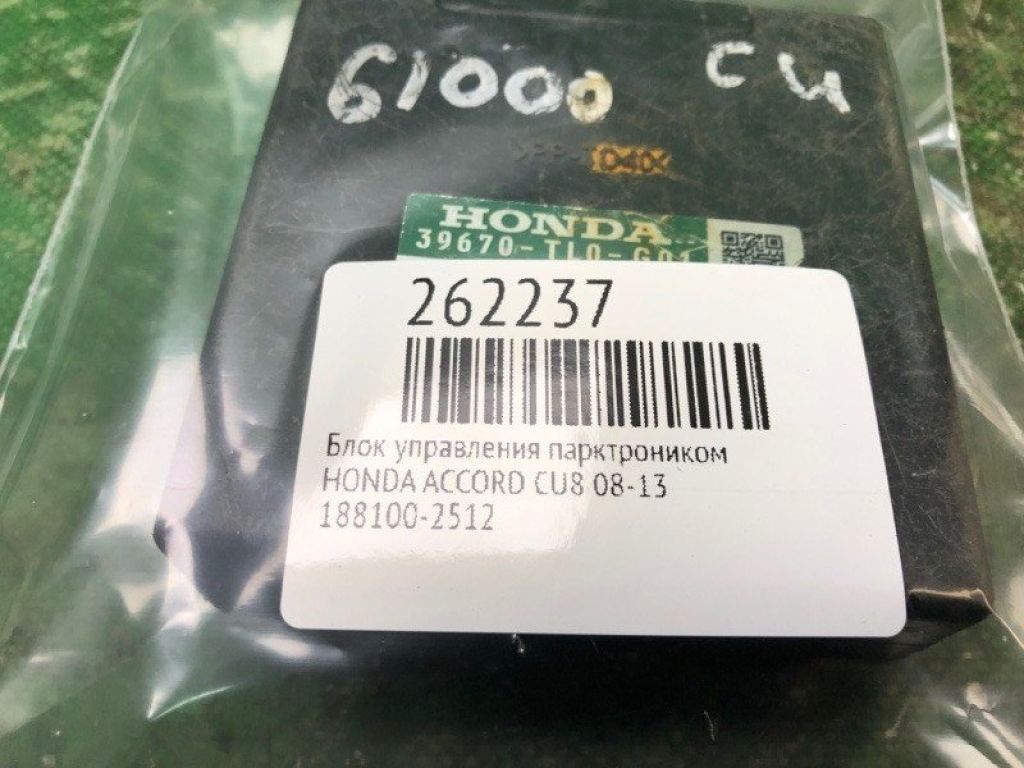 39670-TL0-G01 | Блок керування парктроніком HONDA ACCORD CU8 / TSX 08-14 - Фото 2