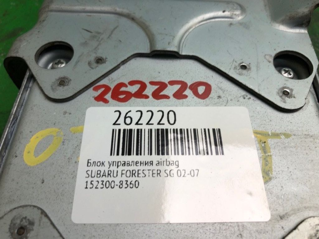 98221SA210 | Блок управления AIRBAG SUBARU FORESTER SG 02-07 - Фото 2