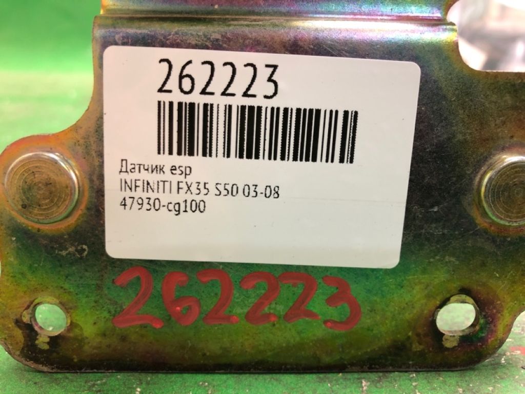 47930-CG100 | Датчик ESP INFINITI FX S50 03-08 - Фото 2