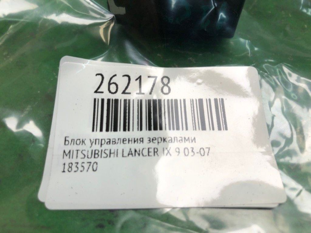 MR417977 | Блок керування дзеркалами MITSUBISHI LANCER IX 9 03-07 - Фото 2