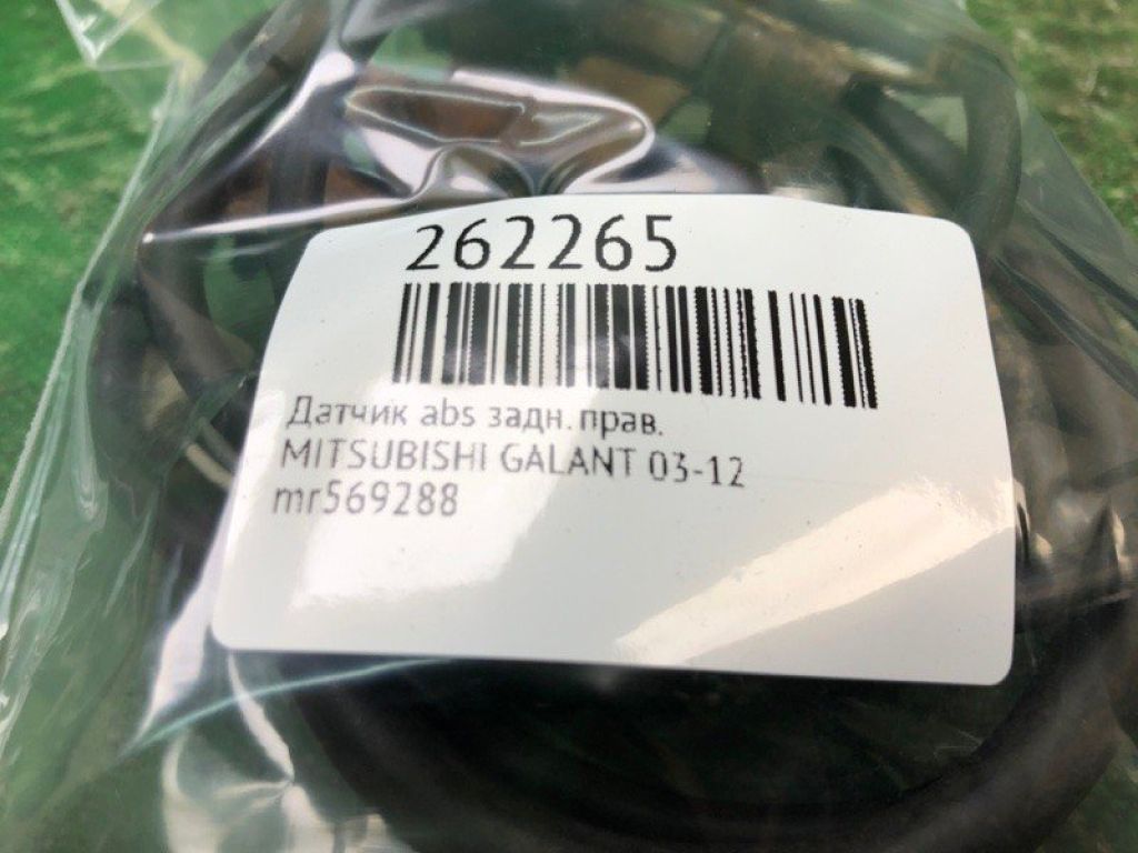MR569288 | Датчик ABS задн. прав. MITSUBISHI GALANT 03-12 - Фото 2