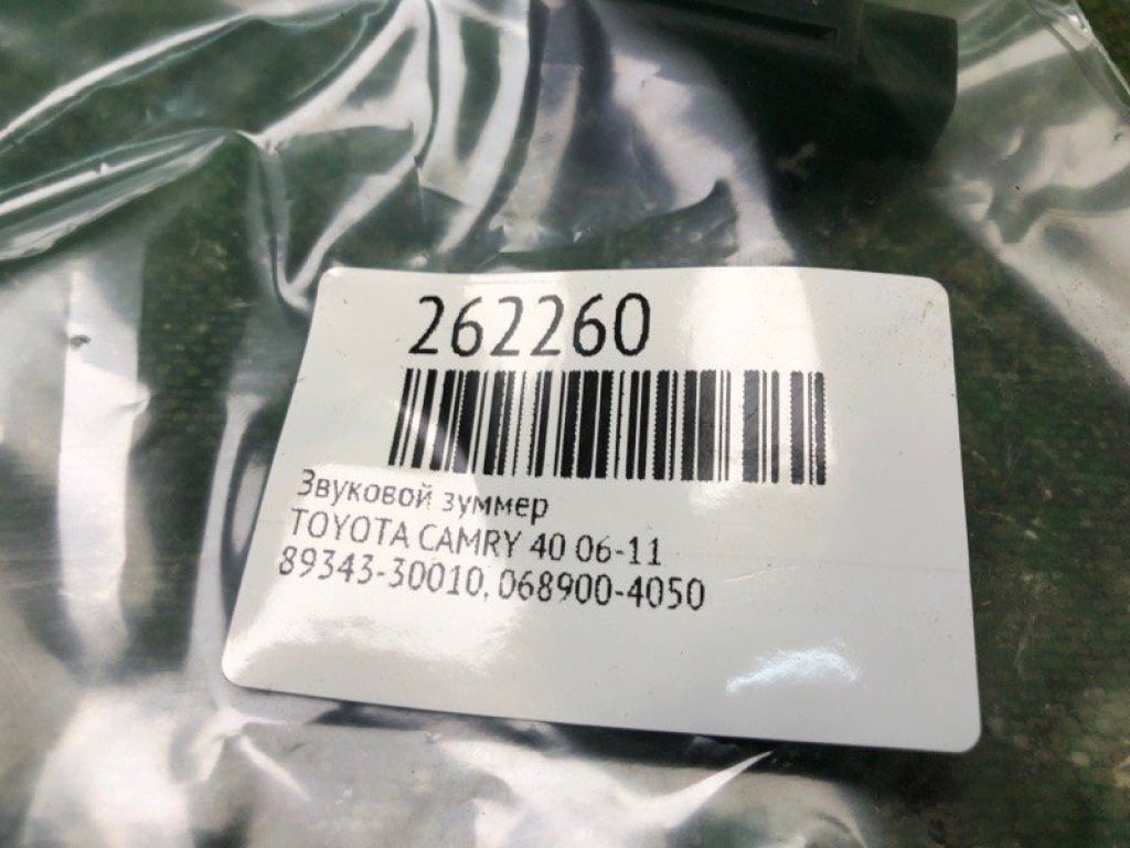 89343-30010 | Звуковий зуммер TOYOTA CAMRY 40 06-11 - Фото 2