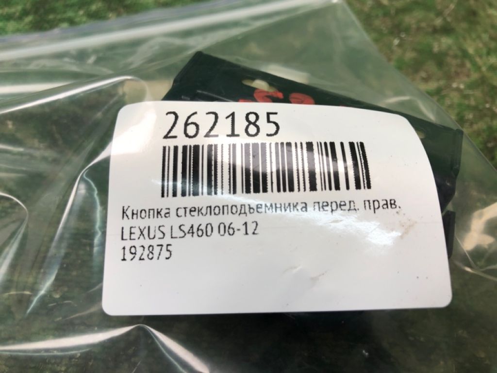 84810-50020 | Кнопка стеклоподъемника передн. прав. LEXUS LS460 06-12 - Фото 2