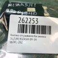 37535-81J20 | Кнопка открывания багажника внутренняя SUZUKI KIZASHI 09-14 - Превью 2