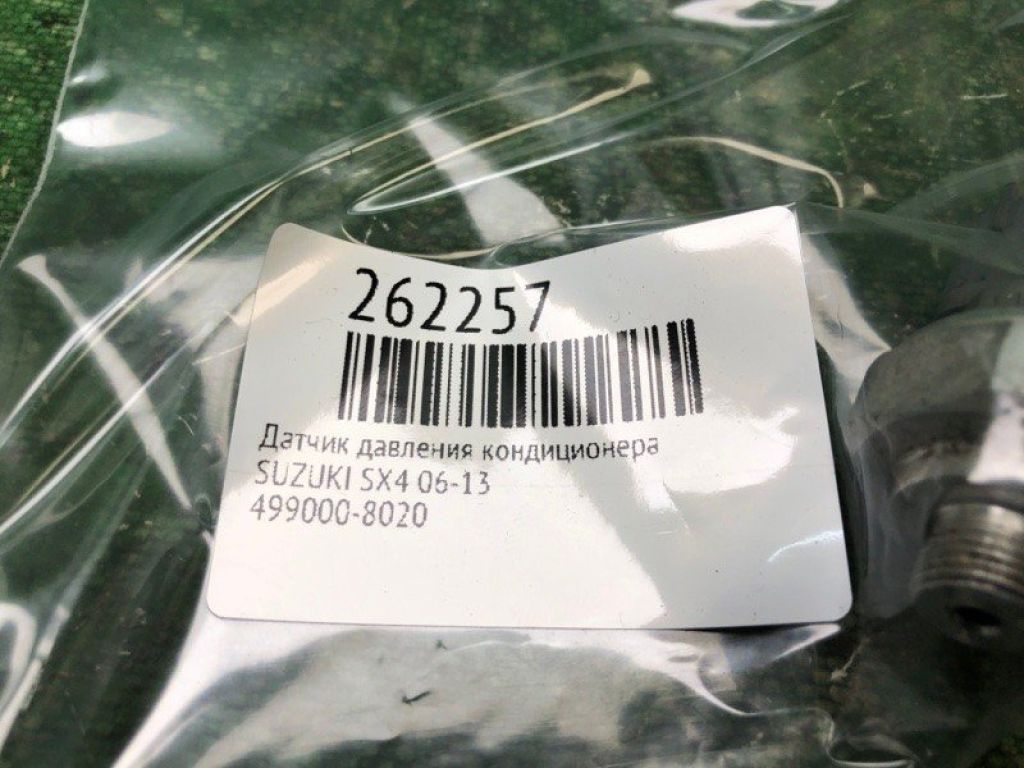 95546-58J00 | Датчик тиску кондиціонера SUZUKI SX4 06-13 - Фото 2
