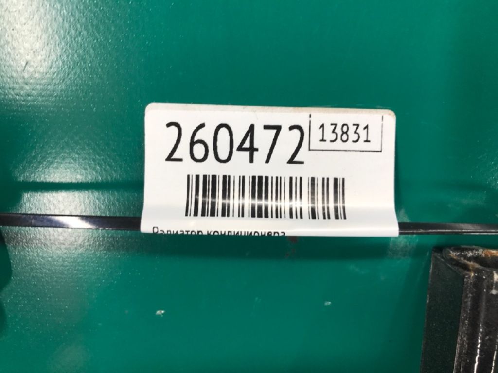 88460-0E020 | Радіатор кондиціонера LEXUS RX300/330/350/400 03-09 - Фото 2