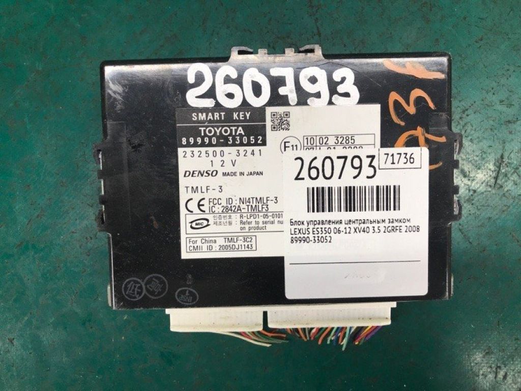 89990-33052 | Блок керування центральним замком LEXUS ES350 06-12