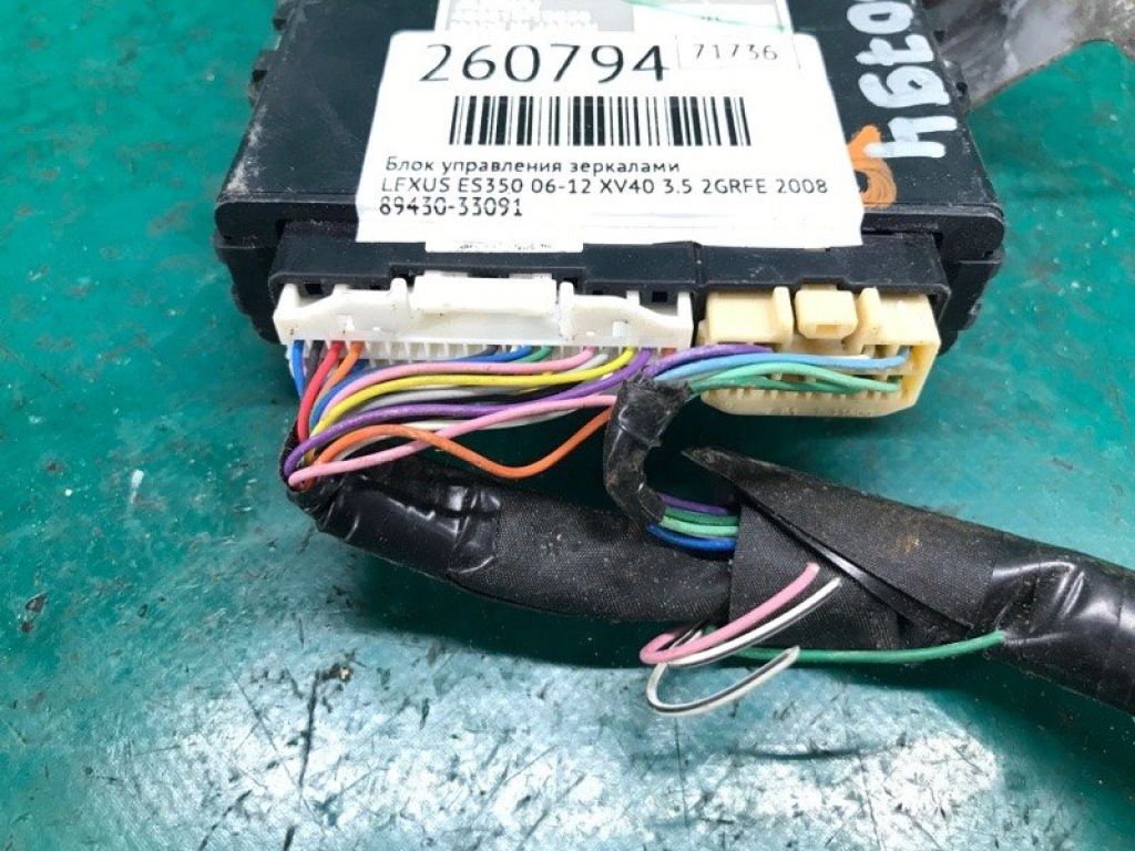 89430-33091 | Блок управления зеркалами LEXUS ES350 06-12 - Фото 3