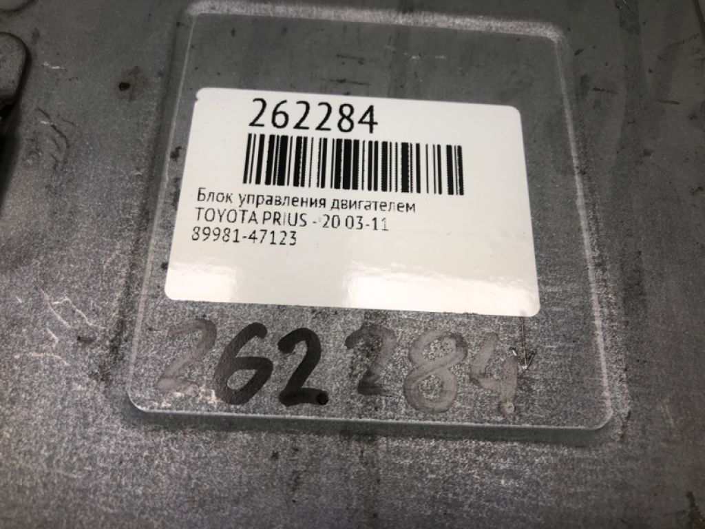 89981-47123 | Блок управления двигателем TOYOTA PRIUS - 20 03-11 - Фото 2